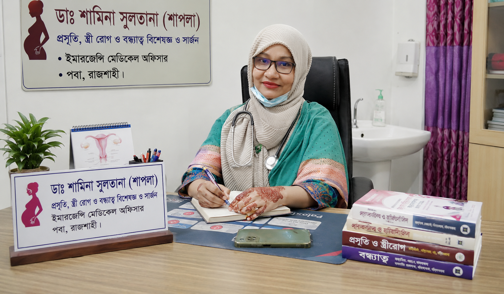 ডাঃ শামিনা সুলতানা ( শাপলা ) । গাইনী ও স্ত্রীরোগ ও বন্ধ্যাত্ব বিশেষজ্ঞ এবং সার্জন । রাজশাহী 1 file 000000006b0871fb9c7820eda3233906