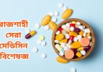 5581e558536c83b25f101229caf984af6cbd17c1Best-Pediatric-Cardiologist-in-Dhaka-